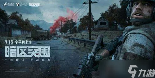 独家揭秘：暗区突围农场黄金秘境全攻略，必出金地点一网打尽，财富地图大公开！