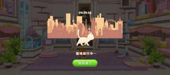 《小猫咪大城市奇遇记》：揭秘隐藏传送门解锁策略，助你畅游都市秘境的独家秘籍