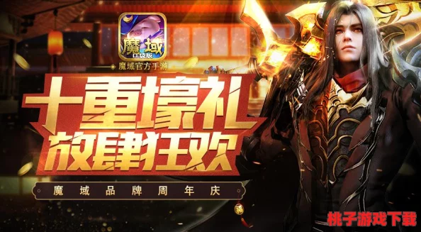 《魔域口袋版》震撼发布：无尽战域烽火连天，家族荣耀对决引领全新城战纪元！
