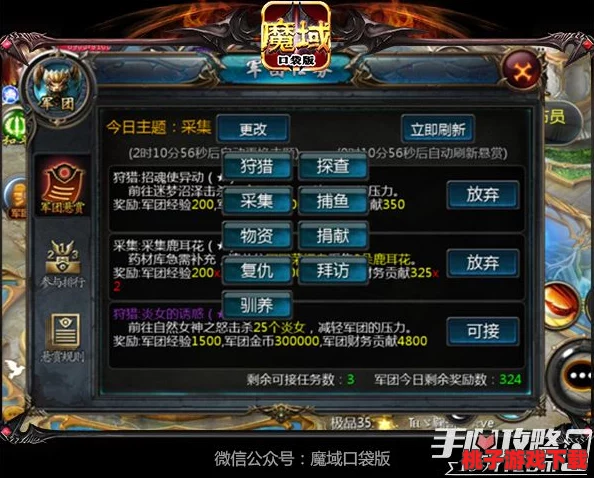 《魔域口袋版》震撼发布：无尽战域烽火连天，家族荣耀对决引领全新城战纪元！