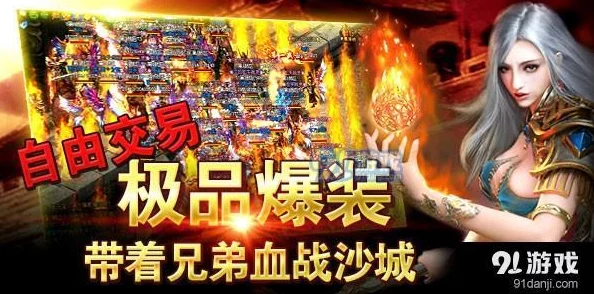 2024年度手游巅峰对决：探索全球玩家狂热追捧的十大热门游戏新纪元