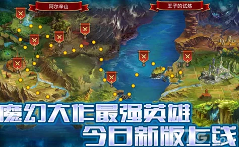 重塑地下城荣耀：王国英雄战力巅峰排行，揭秘隐世强者与新兴英雄的终极对决