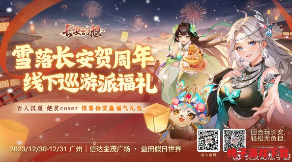 长安幻想盛宴：全民赏金联赛震撼启航，公正对决角逐800万灵玉巨赏，挑战极限赢取荣耀与财富！
