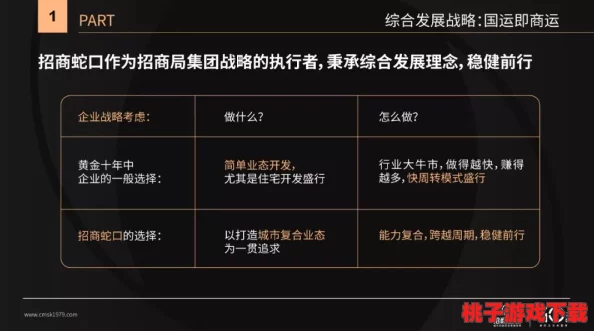 穿越归龙潮：解锁易碎过往，详尽任务攻略助你稳健前行至终点