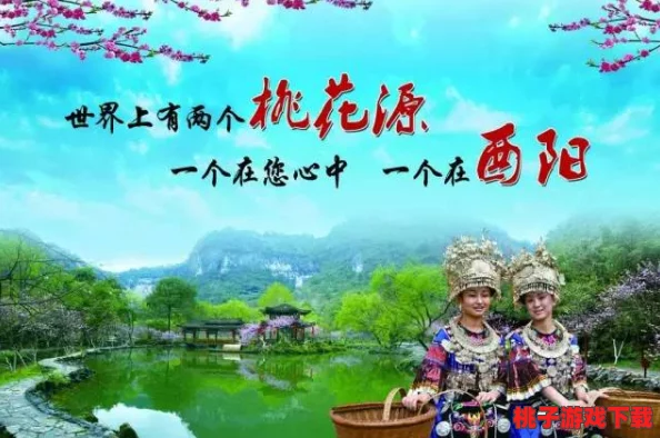 重返桃源秘境：探索人家如梦画卷，解锁如花似梦返场新玩法指南