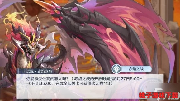奥奇传说手游独家揭秘：高效策略解锁天炎朱雀，全方位攻略助你称霸游戏世界