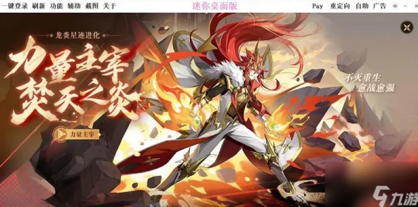 奥奇传说手游独家揭秘：高效策略解锁天炎朱雀，全方位攻略助你称霸游戏世界