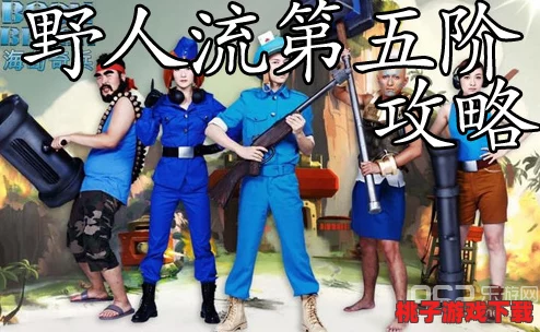 解锁《新世界狂欢》八云返乡全剧情：重返故土之日，揭秘获取八云完整故事线策略