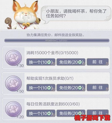 《云裳羽衣》摄生套珍藏版解锁秘籍：家族协作策略与独家获取路径全攻略