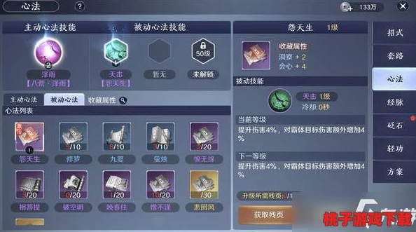 《天涯明月刀手游》S2赛季巅峰启航：精选战令指南，解锁独家奖励与策略推荐！