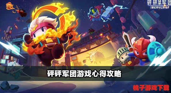 《砰砰军团》深度挖掘：揭秘重炮手震撼技能体系与战场应用策略