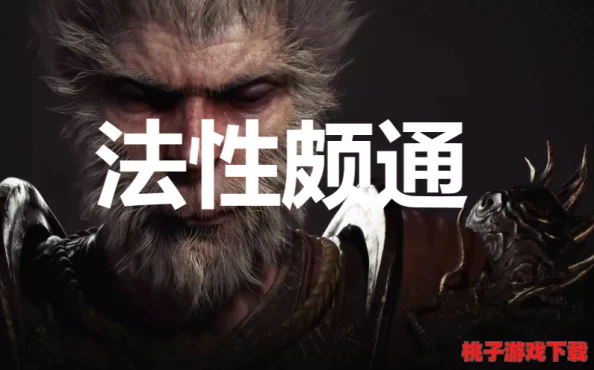 独家策略：解锁《黑神话悟空》禁字法秘籍，全面掌握法术奥义与战斗新境界