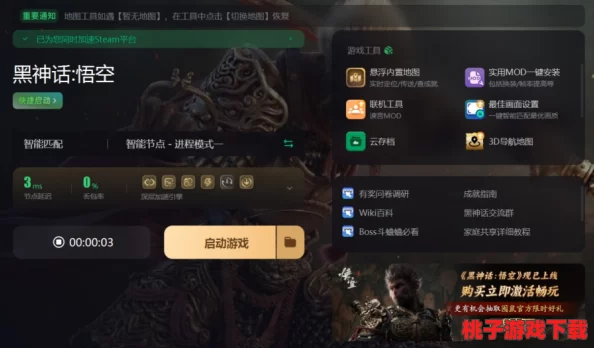 独家策略：解锁《黑神话悟空》禁字法秘籍，全面掌握法术奥义与战斗新境界