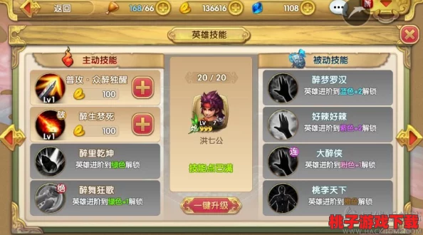 封神幻想：构筑巅峰战力，揭秘最强阵容搭配策略与英雄协同奥秘