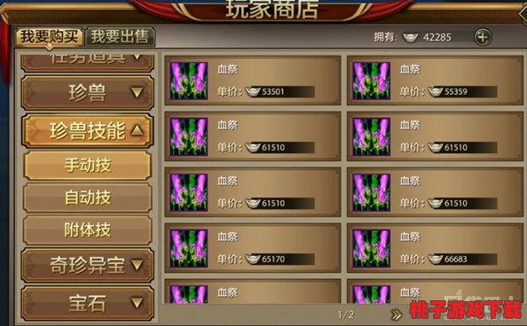天龙八部手游：精通银两交易策略，高效积累财富秘诀大公开，轻松玩转经济体系！
