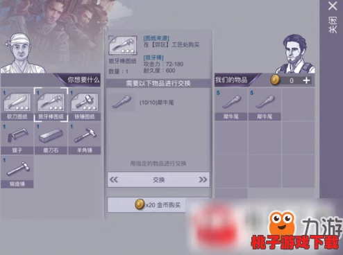 《阿瑞斯病毒2》详尽攻略：解锁螺丝刀高效获取策略，助你装备升级畅通无阻