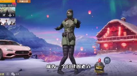 和平精英高手进阶：揭秘稀有'老六套装'，独家获取攻略大公开