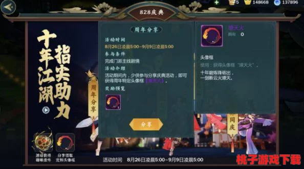 剑网3指尖江湖：轻松解锁午餐时光，日常任务高效完成策略全攻略
