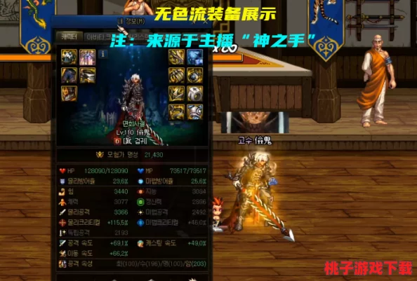 《地下城与勇士》中，SP消耗大户揭秘：探寻哪些职业最依赖技能点投入以称霸阿拉德大陆！