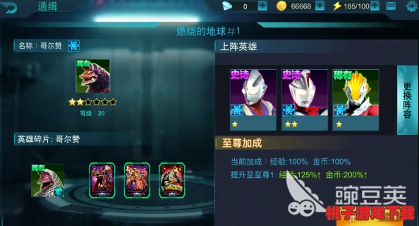 奥特曼传奇英雄2：高效刷级攻略，深度解析经验副本独特玩法与技巧