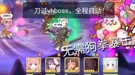 公主连结国服：深度挖掘狗拳满专独家优势，全面解读收益策略与精选内容推荐