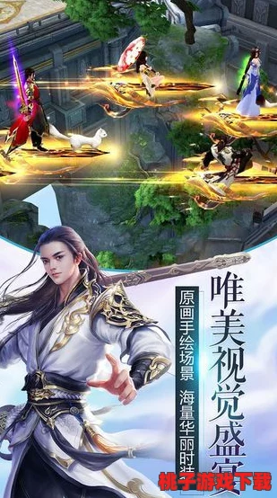 探索无垠仙途，一念逍遥引领瑞泽山海新区盛世启航，共赴仙侠新纪元！