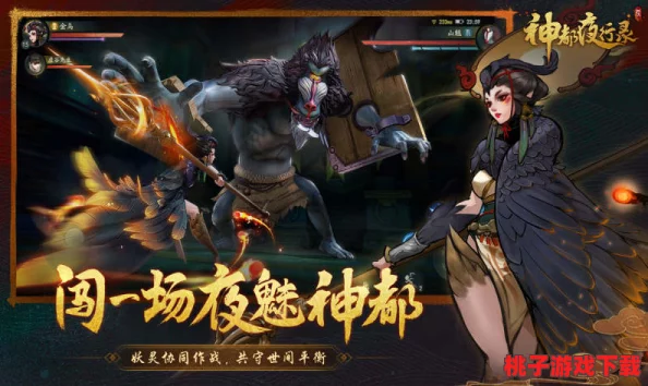 《神都夜行录》奇幻联动，携手《轩辕剑叁外传：天之痕》，共启跨界冒险新纪元今日震撼登场！