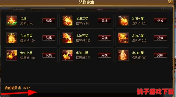 《神仙道3》无双角色十星进阶成本全解析：预算规划，打造顶级战力之路