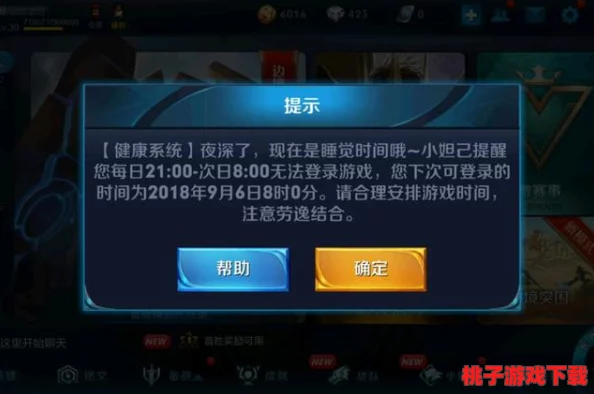 探究《国产成年灌醉少女大学妹子露脸铯片 无 码》成年用户仍受时间限制：游戏防沉迷机制背后的考量与平衡艺术
