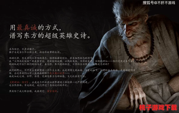《黑神话：悟空》全旅程深度探索，揭秘终极结局背后的西游新篇章