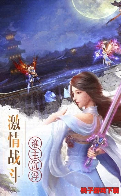 《斗法三界：奇幻对决VS九州仙侠传：古风奇缘》，哪部玄幻巨著更引人入胜？