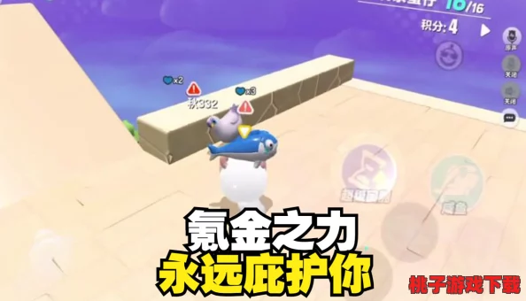 蛋仔派对扳手大乱斗：实战策略与技巧详解，助你轻松征服挑战关卡！