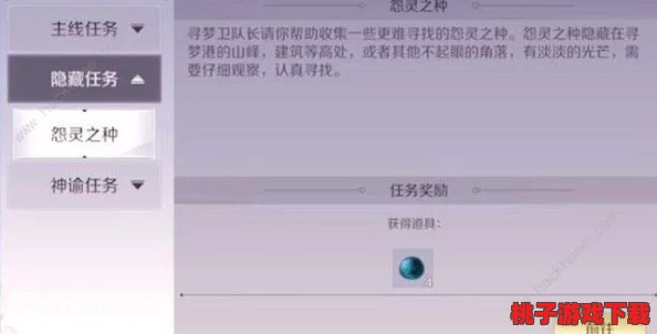 探寻完美世界手游：揭秘怨灵之种的隐秘藏身处与高效获取策略指南