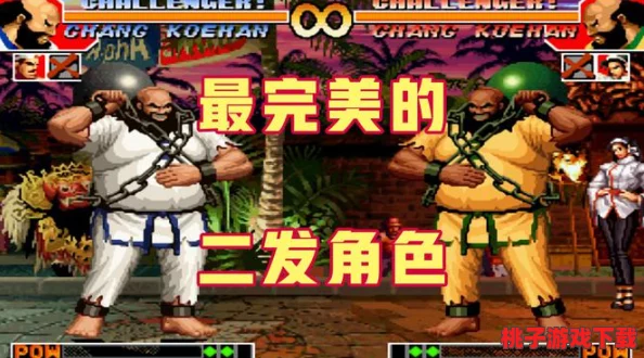 寻找经典格斗回忆：哪款电视模拟器完美复刻拳皇97，畅享街机对战快感？