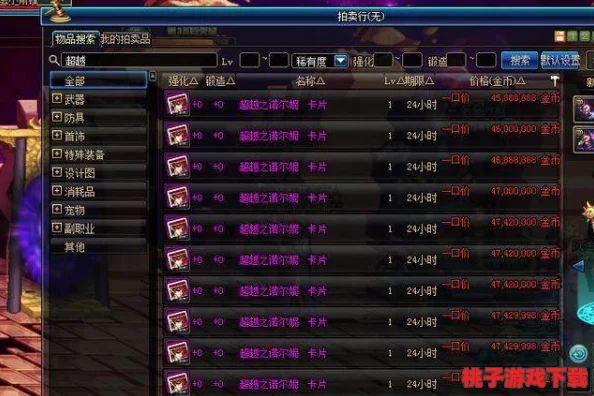 《地下城勇士》高效搬砖指南：精选热门大区，揭秘最佳收益区域选择策略