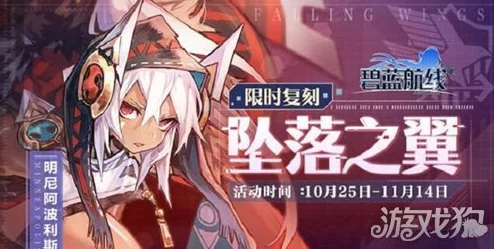 碧蓝航线猎人归来预告：揭秘下一次复刻时间，玩家期待已久的高人气角色再临！