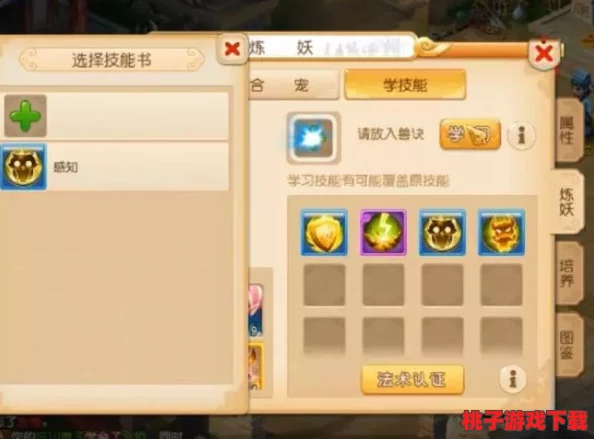 探索失落四境：打造高效法术灵组合策略与阵容搭配秘籍