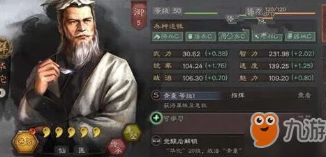 《三国志战略版》华佗医术与战略并重：打造全能辅助的武将搭配策略指南