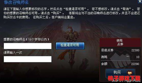 探索英雄联盟：官方渠道详解改名卡购买流程与特色介绍，轻松实现昵称更迭