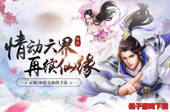 探索微小仙途：六道争锋全新挑战策略与规则深度指南