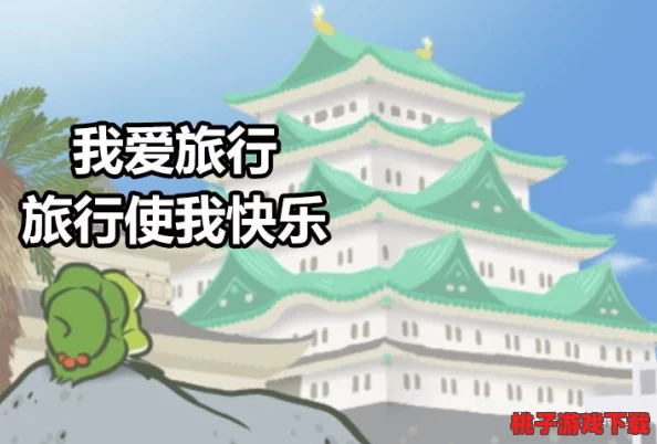 应对旅行青蛙违规调时惩罚：全面解析DEBUFF消除策略与预防措施，安全享受游戏乐趣指南