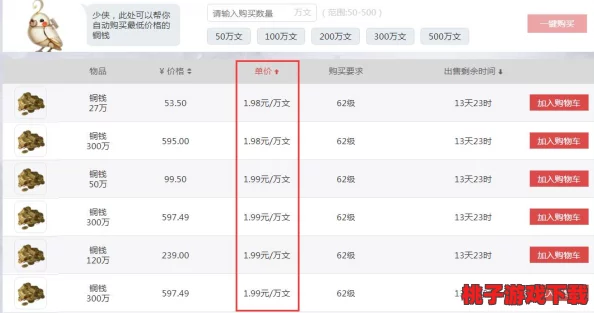 《逆水寒手游》高手进阶：揭秘天外流星成就解锁秘籍与高效达成路径