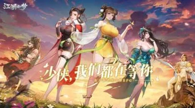 《江湖如梦》初入武林，首充福利精选指南：解锁哪项助力你的武侠征途更顺畅？