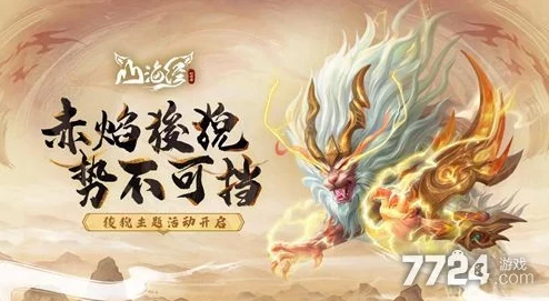 《山海经幻想录》启航策略：开局神兽蛋甄选指南，解锁最强异兽伙伴之路