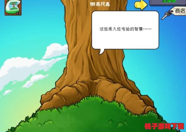 PVZ创新融合：智趣挑战模式下的至尊VIP树桩2全关卡通关策略与技巧深度剖析