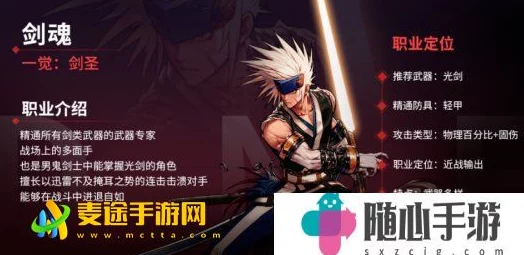 DNF手游剑豪技能深度优化：个性化加点策略与实战配装图鉴