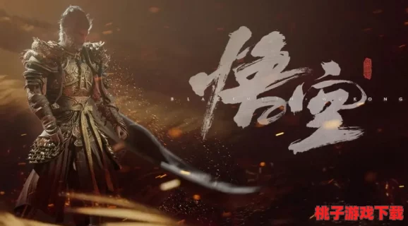 《黑神话：悟空》石破天惊挑战攻略——解锁十四难秘境，聆听石中隐秘之声全解析路径