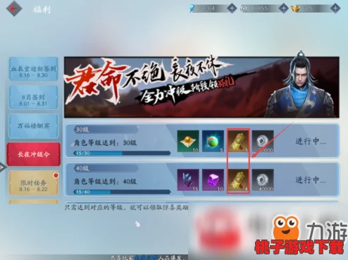 流星蝴蝶剑手游：独家攻略揭秘免死金牌获取途径及其战场逆转效用全解析