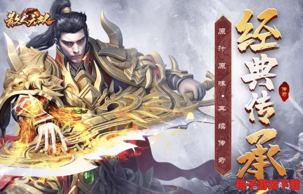 2024年度必玩传奇游戏大赏：探索顶尖传说题材新作，精选排行引领潮流风向标