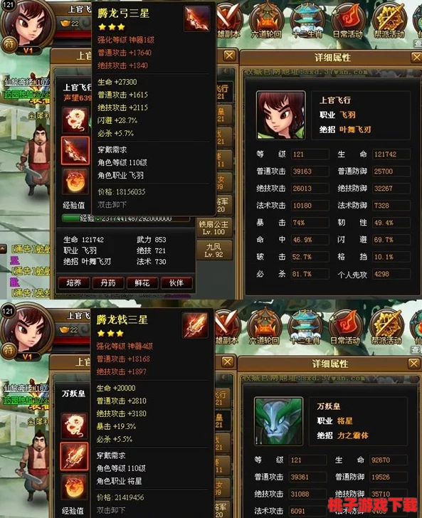 探索《神仙道》游戏进程：揭秘天命诛解锁等级，玩家何时能驾驭这绝世神技？
